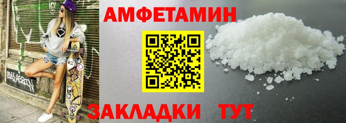Кондопога  Амфетамин 97%  АМФЕТАМИН  Вход с VPN 