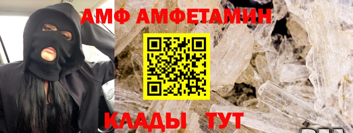 Amphetamine Розовый  Кондопога 