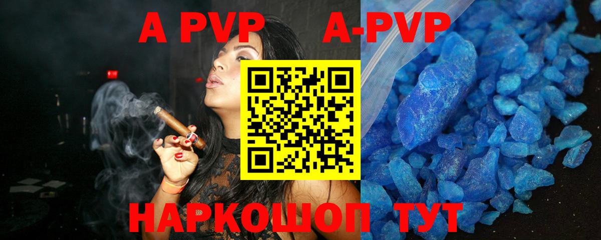 Alpha-PVP Кондопога