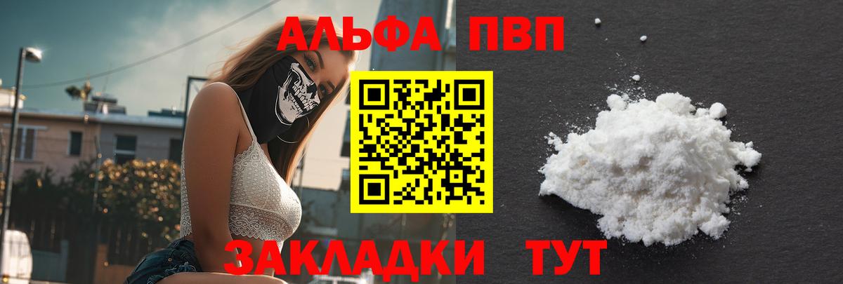 Alpha-PVP СК КРИС  купить закладку  A PVP  Кондопога  А ПВП Соль 