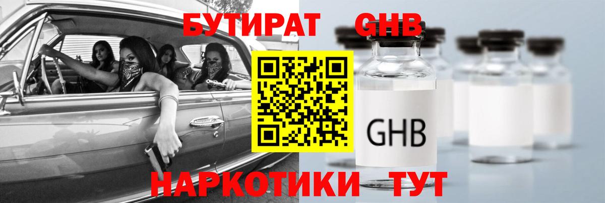 БУТИРАТ бутик Кондопога