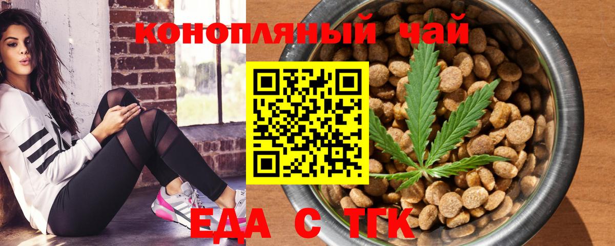 Cannafood конопля  Вход с VPN  Кондопога 