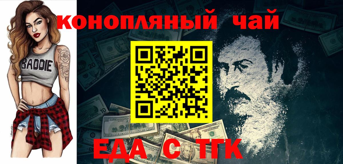 Еда ТГК марихуана Кондопога