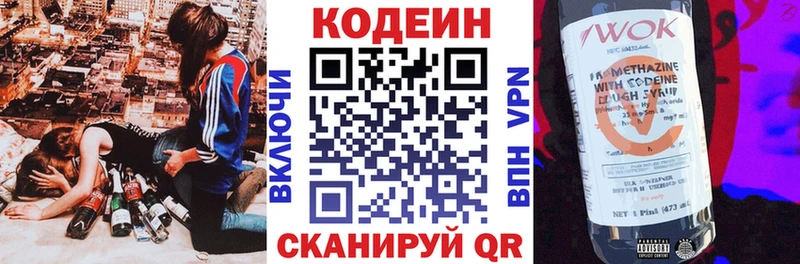 Codein напиток Lean (лин)  что такое   Кондопога 