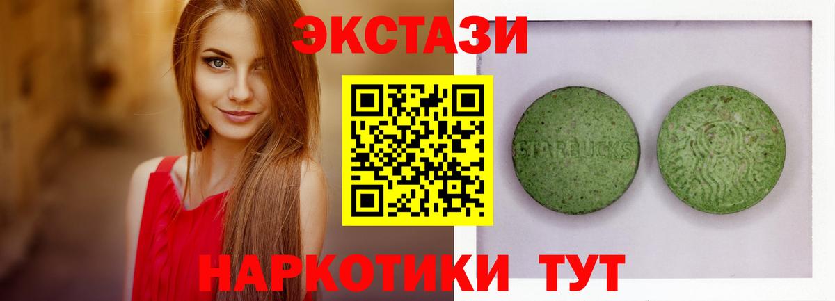 ЭКСТАЗИ 280мг Кондопога