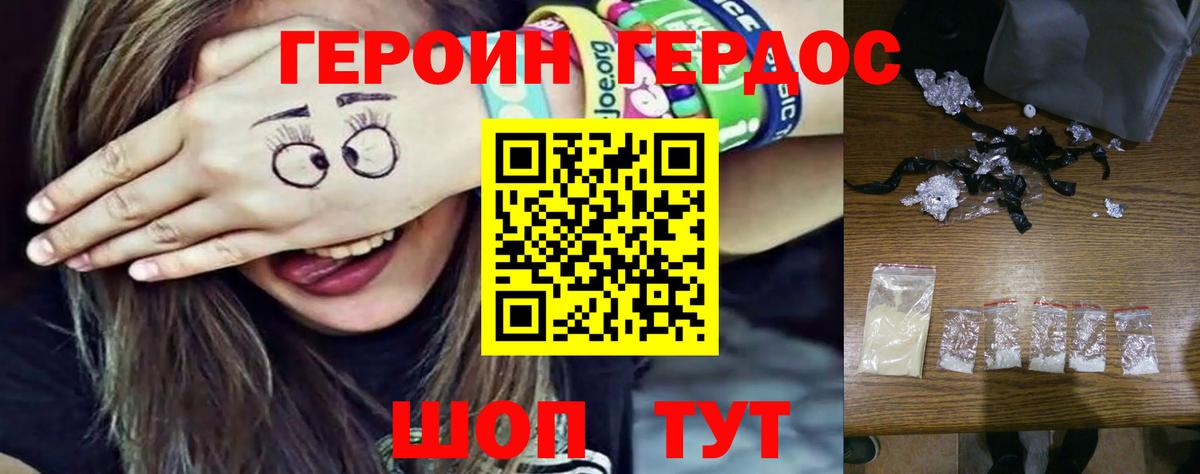 Героин белый  Кондопога 