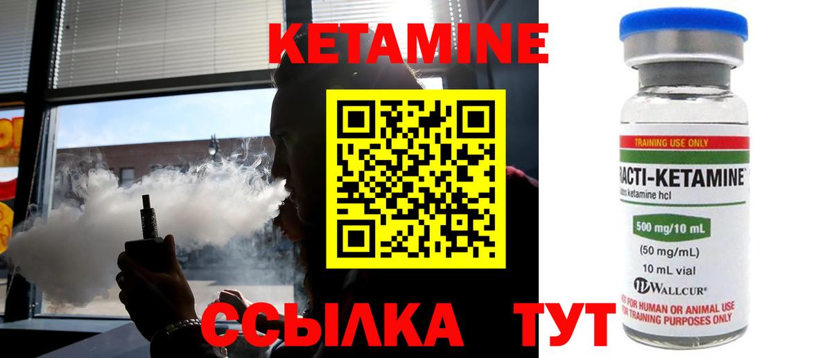 Кетамин ketamine Кондопога