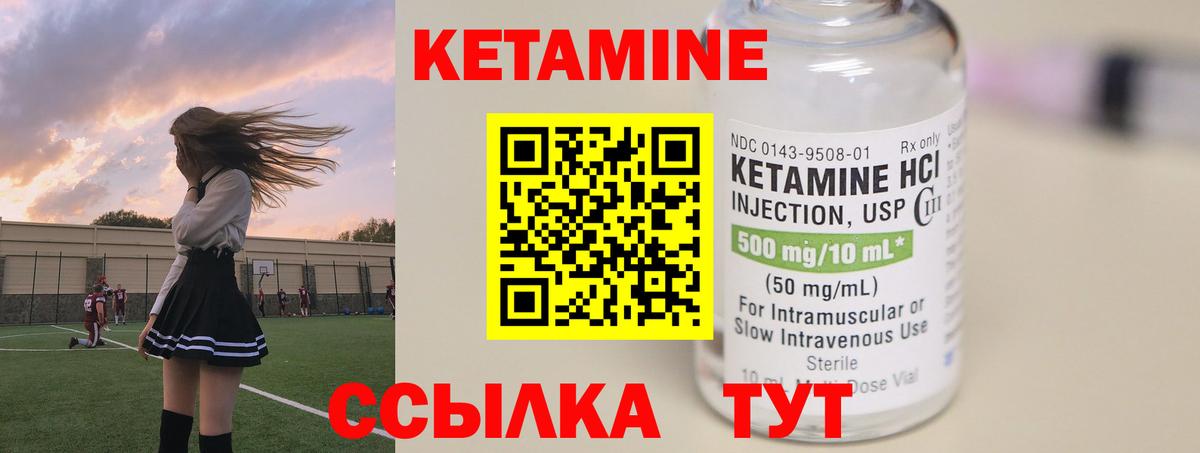 Кетамин ketamine  КЕТАМИН VHQ  Вход с VPN  Кондопога 