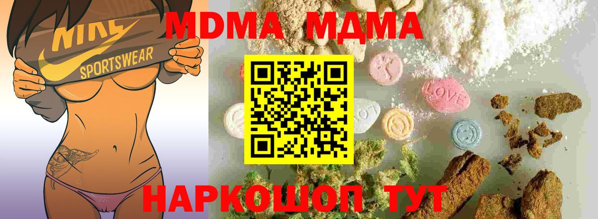 MDMA кристаллы  MDMA  Кондопога  MDMA Molly  Вход с VPN 