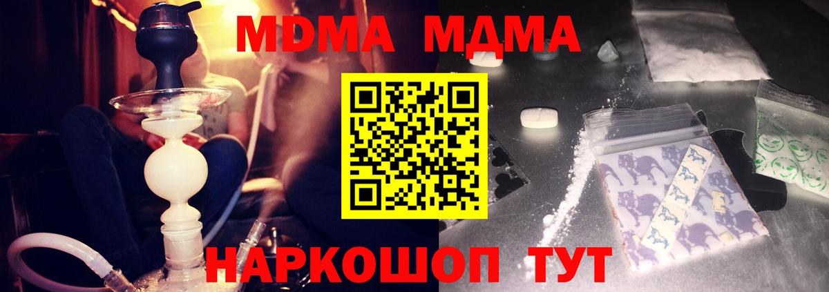 МДМА молли  МДМА  МДМА кристаллы  Кондопога 