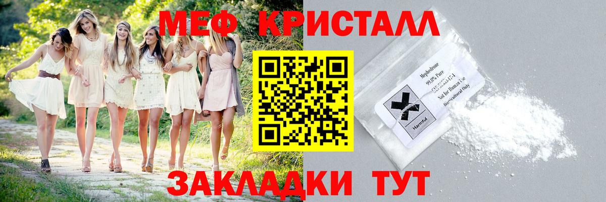 Меф мука Кондопога