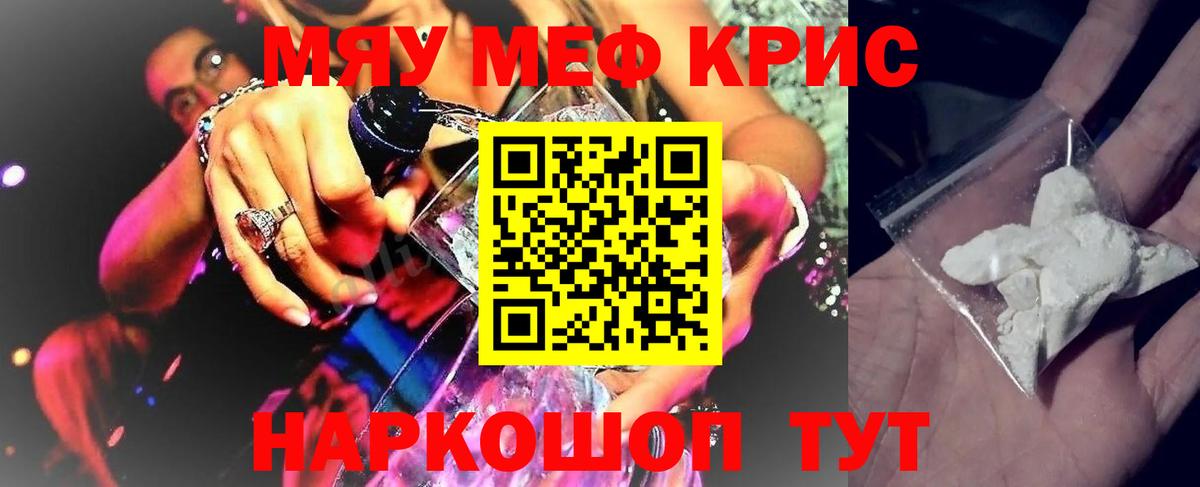 где найти   Вход с VPN  Кондопога  МЕФ  Меф мяу мяу  Меф  Мефедрон мяу мяу 