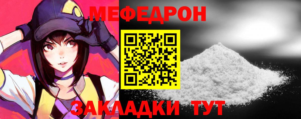 Меф мяу мяу  Кондопога