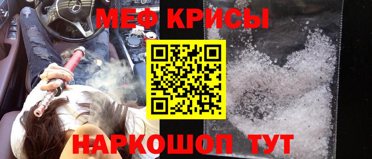 Меф кристаллы  Мефедрон  Меф мяу мяу  Кондопога 