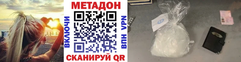 Метадон methadone  Кондопога 
