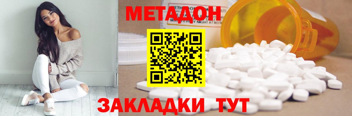 МЕТАДОН methadone  Вход с VPN  МЕТАДОН VHQ  Кондопога 