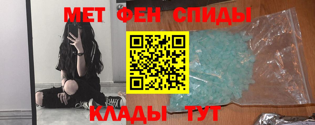 Метамфетамин мет Кондопога